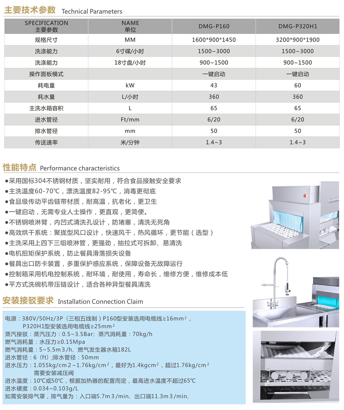 平放式洗碗機(jī)P160.Jpeg